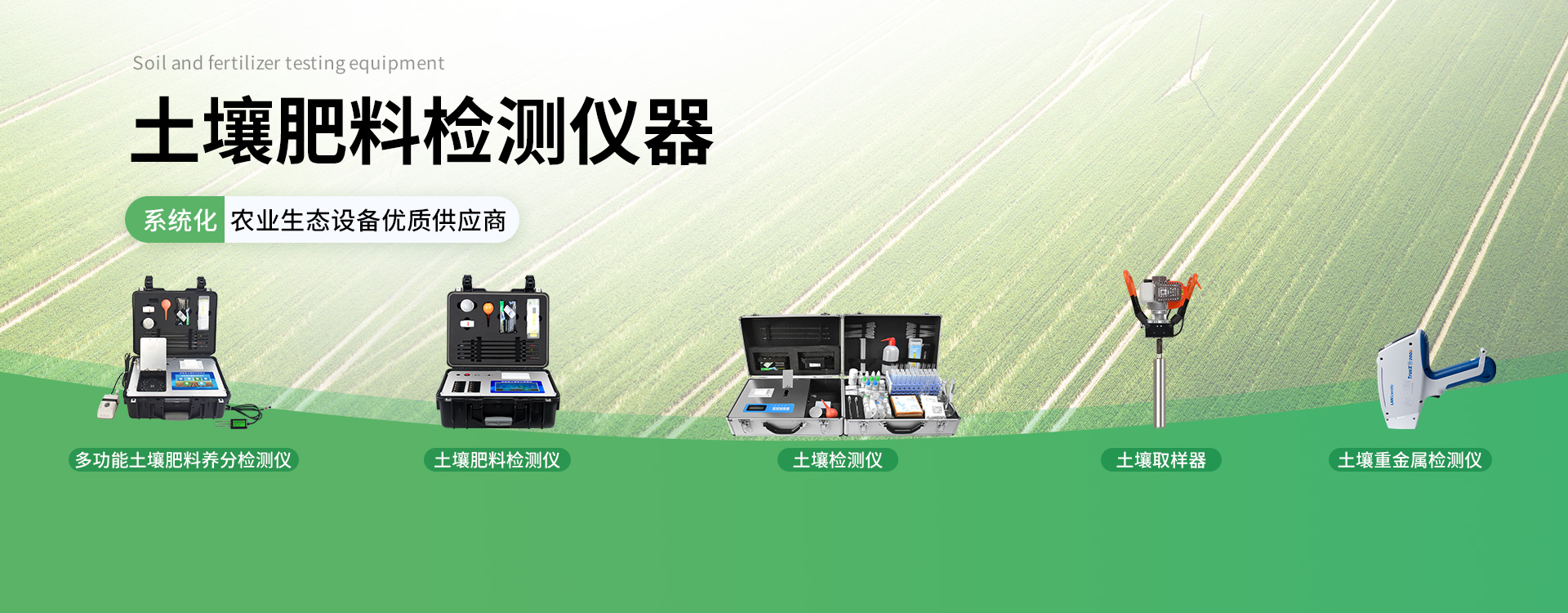食品安全檢測(cè)儀