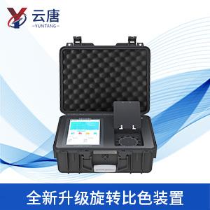 聯(lián)網(wǎng)款食品安全檢測(cè)儀一體機(jī)