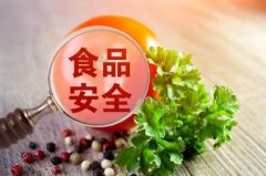 食品安全問題如何減少？