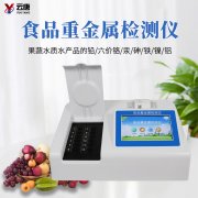 使用食品安全檢測(cè)儀 提高飲食健康
